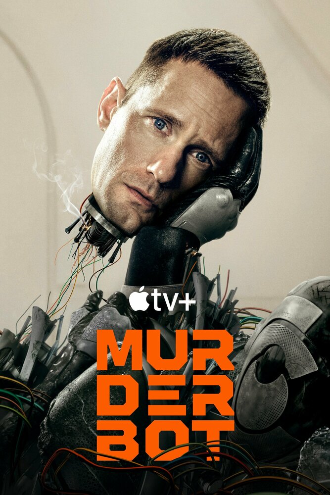 Киллербот (2025) (сериал)